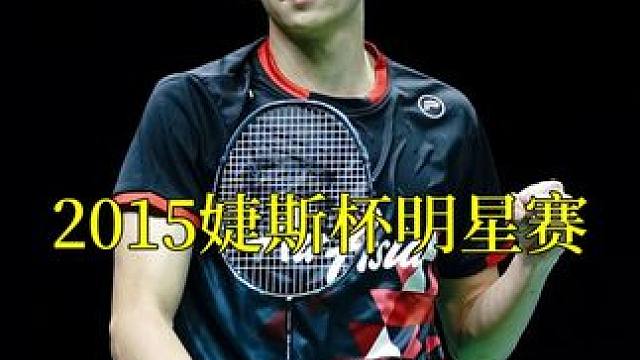 有一种潇洒叫刘国伦,灵动飘逸的球风让人看的赏心悦目。 #羽毛球 #刘国伦 #羽球人 #杀球 #经典比