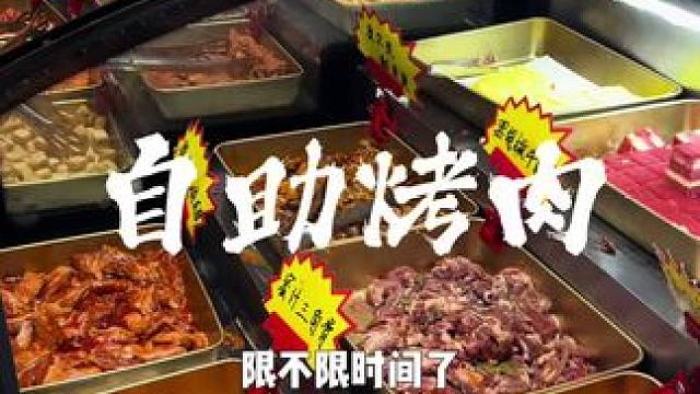 这价格全太原烤肉店也没几家
