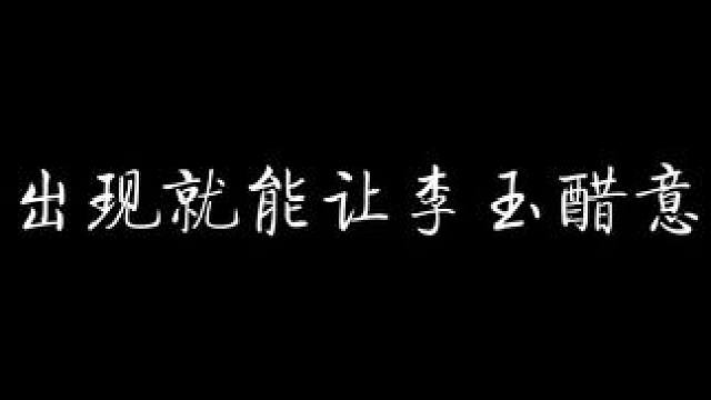 李家怨妇就这样又演了一集…… #你却爱着一个他 #配音 #猫耳fm