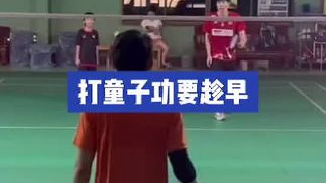 这个哥哥坏不坏#羽毛球 #享受羽毛球带来的快乐 #快乐羽毛球