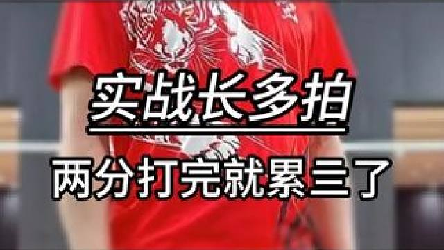 这位高手更是差点把我肺都打出来了… #羽毛球 #源式羽球 #羽毛球精彩片段