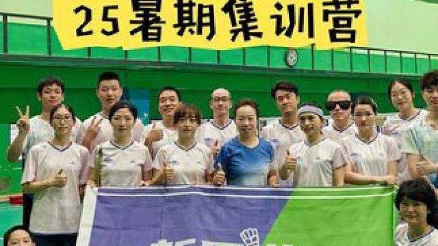 女双轮攻训练是这样上量的！ #羽毛球暑期集训 #羽毛球进阶训练 #新星说羽毛球集训营