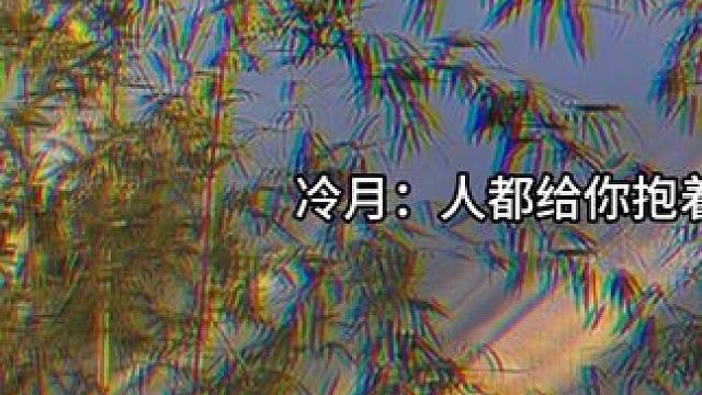 #谷江山 #名捕夫人 #广播剧 #小说