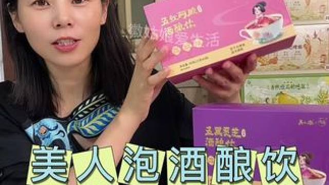 女人就得对自己好点#唐小姐好甜 #冻干 #七白燕窝酒酿饮
