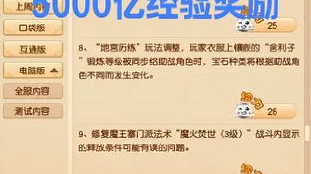 5000亿经验奖励 #梦幻西游 #梦幻西游电脑版 #梦幻西游创梦计划