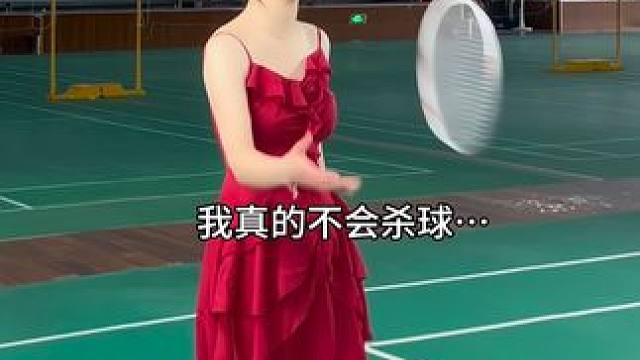左手肌无力，右手麒麟臂 #羽毛球 #打羽毛球女生 #反差 #杀球 #甜妹