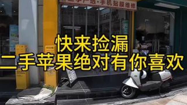 #二手手机#手机回收 #手机维修#重庆#渝修