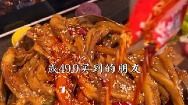 邹三和回馈粉丝！ 贡菜#无骨鸭掌 品质不变，现在加量还降价了，比之前说吃不起的朋友，这回你们来不来！