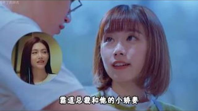 恋综霸总双标独宠TA，心机女惨遭滑铁卢 #恋综  #真人秀 #因为一个片段看了整部剧