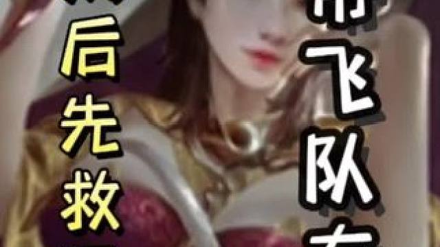 何太后先救再毒，带飞队友，单刷地主，天神下凡#三国杀移动版