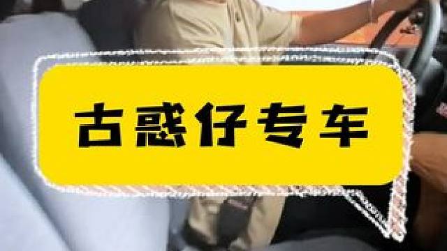 想当年，你永远不会知道一台面包车走下来什么人。 #汽车人共创计划 #改装车 #改装车文化