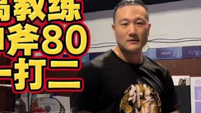 在直播，突然球馆来了几个球友，要挑战我。#华赛龙神斧80