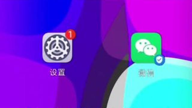 #微信使用小功能#手机使用技巧#创作灵感#创作者中心