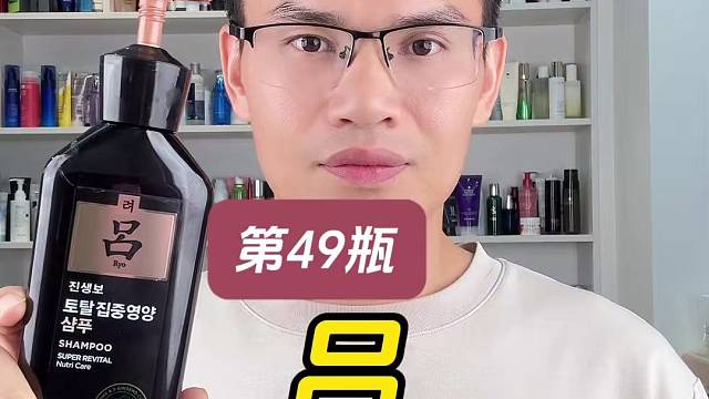 第49瓶黑吕洗发水测评，实际体验如何？适合什么发质使用？