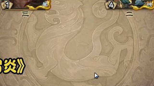 这谁的胃炎打的怎么这么臭啊 #三国杀 #三国杀移动版 #三国杀将星筑梦 #三国杀移动版周年庆