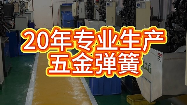 五金弹簧，电池弹片，五金冲压件，散热片