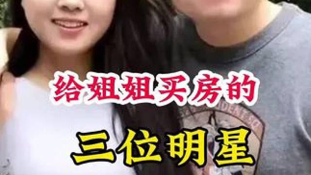 明星背后的故事~