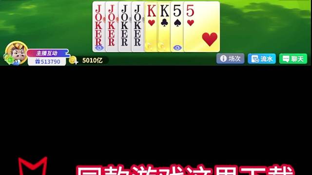 开局四王稳中之稳