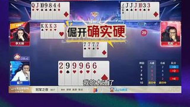 #瓜子二手车 #jj斗地主 #斗地主残局 #斗地主的百种姿势 #我要上热门