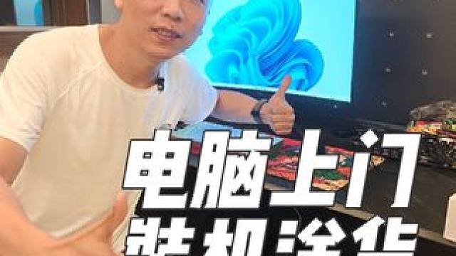 石家庄电脑上门装机送货回收二手电脑组电竞房设计安装同城上门装 石家庄回收二手电脑，石家庄组装电脑，石