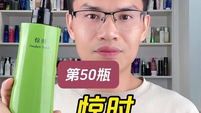 第50瓶惊时控油蓬松洗发水测评，广告满天飞，是真的好用吗？