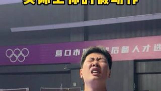 怎么跟教练教的不一样？ #羽毛球