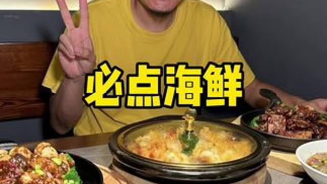 这里真的超高端海鲜品种又全又丰富#0元玩转这座城  #开始对漂亮饭下头了 #七月限时收藏夹  #滋滋