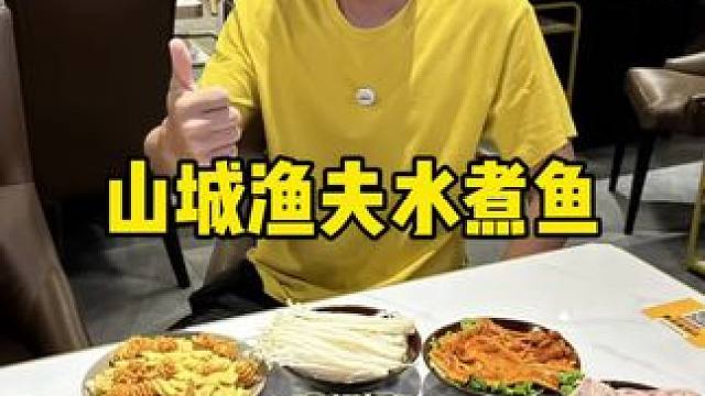 真的在万新村#水煮鱼 #牛蛙 #火锅 #暑假 #工作餐