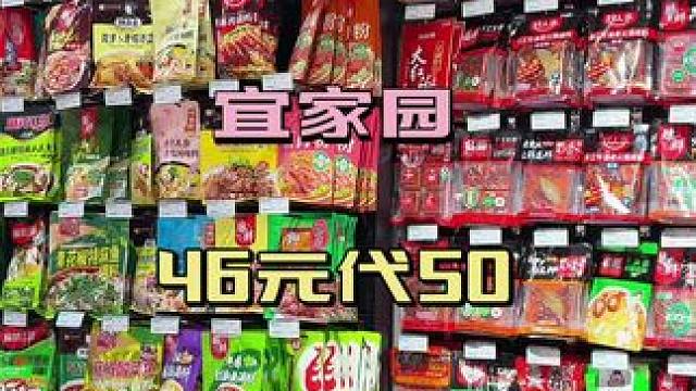 #新店开业#宜家园超市 #本地流量来了