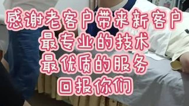 推拿手法 #预防大于冶疗