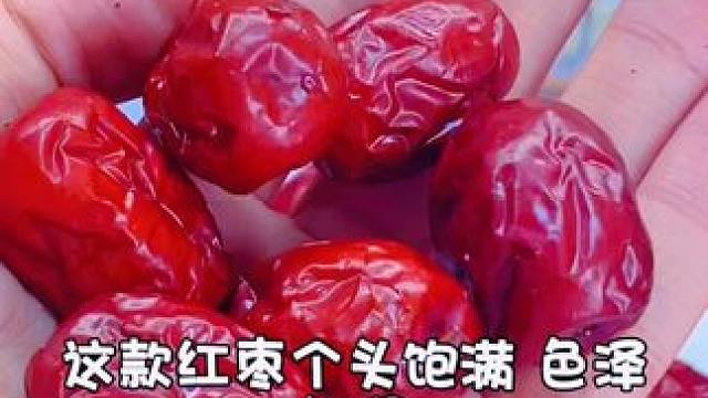 新疆若羌灰枣肉厚精选红枣煮粥泡水煲汤都可以#红枣 #强烈推荐