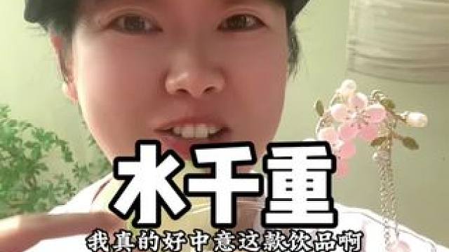 天一这家甜品店我可太喜欢了 #甜品#闺蜜 #种草 #夏日饮品 #氛围感