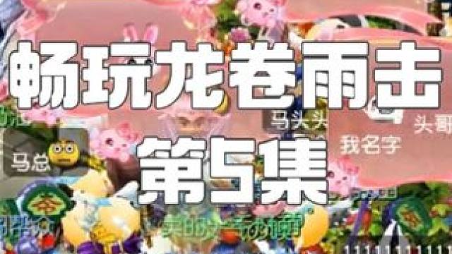 想要一只7技能的兔子！ 