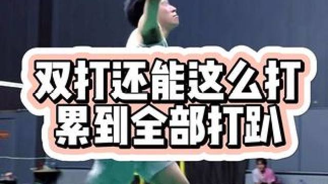 真正的实力只在关键分展现 #羽毛球 #羽球人 #羽毛球精彩片段