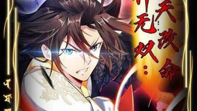 #二次元 #动漫推荐 #漫画解说 #漫剪