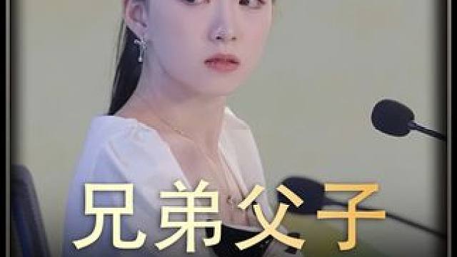 #兄弟父子   #热播剧