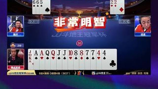 #jj斗地主 #斗地主残局 #斗地主的百种姿势 #是时候展现真正的技术了 #我要上热门