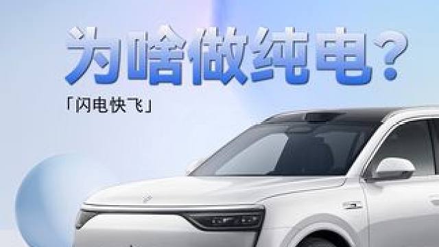 问界M8纯电版要来了～ #问界m8 #新能源特色计划 #新能源领航计划