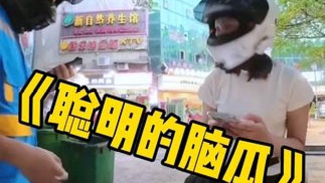 有我这聪明的脑瓜 干啥不行？#摩托车 #机车日常 #无极RR660S