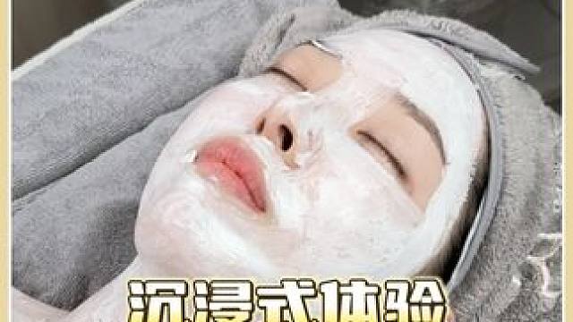 灌注一次，惊艳一次#外国媳妇#金爱麟#护肤#软膜