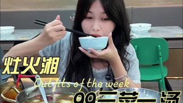 吃辣吗？速来#湘菜 #美食 #实惠好物 #吃饭