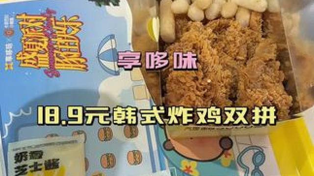 #享哆味#享哆味团购