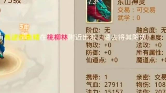 问道手游：是否让我喜当托