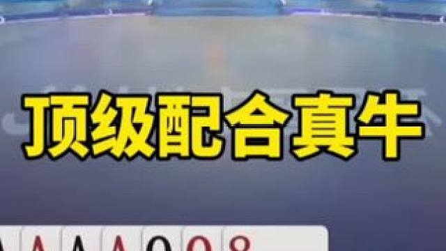 #是时候展现真正的技术了 #一起玩游戏 #斗地主残局