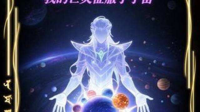 #二次元 #动漫推荐 #漫画解说