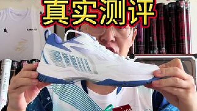 波力急速对标YY65Z3，那有话说~ #羽毛球 #羽毛球装备 #羽毛球鞋 #波力急速 #测评