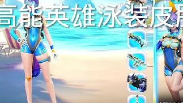 #高能英雄 #高能英雄S9 #高能英雄新地图 #高能英雄全新载具