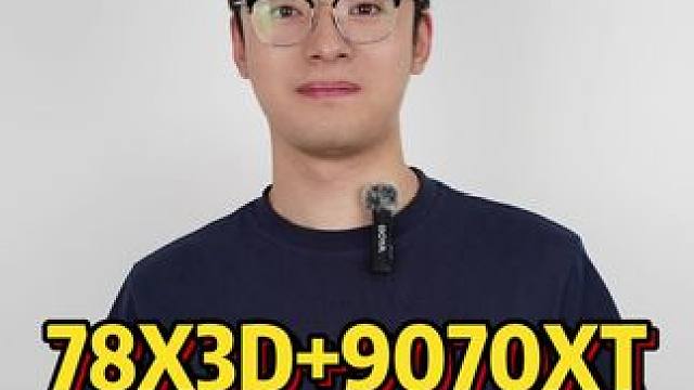 游戏实测7800X3D搭配9070XT#7800x3d #9070Xt #游戏实测