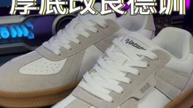 爱穿#德训鞋 的朋友可别错过这一双！#好鞋推荐 #潮鞋推荐 #百搭鞋子 #宝藏鞋子