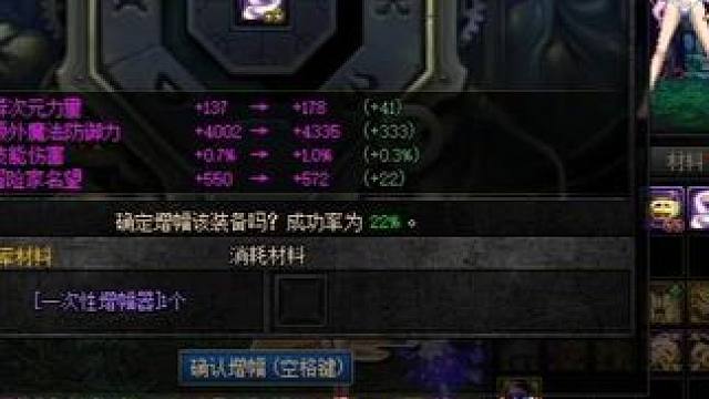 8件增肥12上13 给我冲冲冲  #dnf #地下城 #dnf重力之泉再次闪光